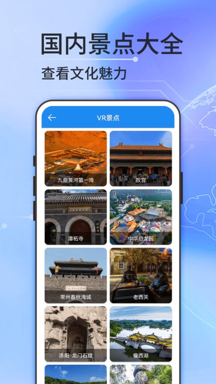 二维地图4