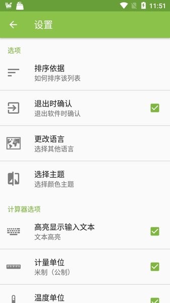 electrodoc pro中文版1