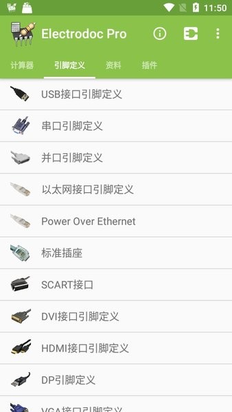 electrodoc pro中文版2