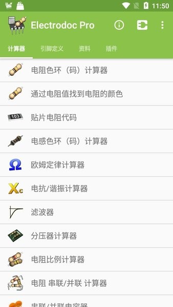 electrodoc pro中文版3