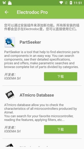 electrodoc pro中文版4