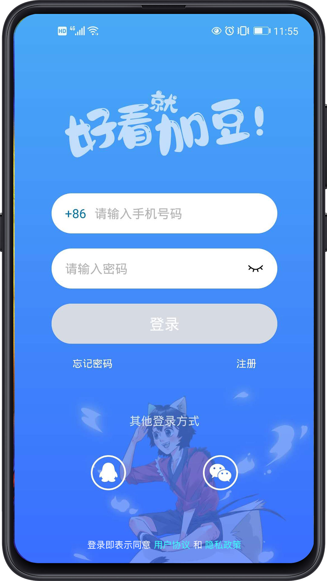 加豆正式版1