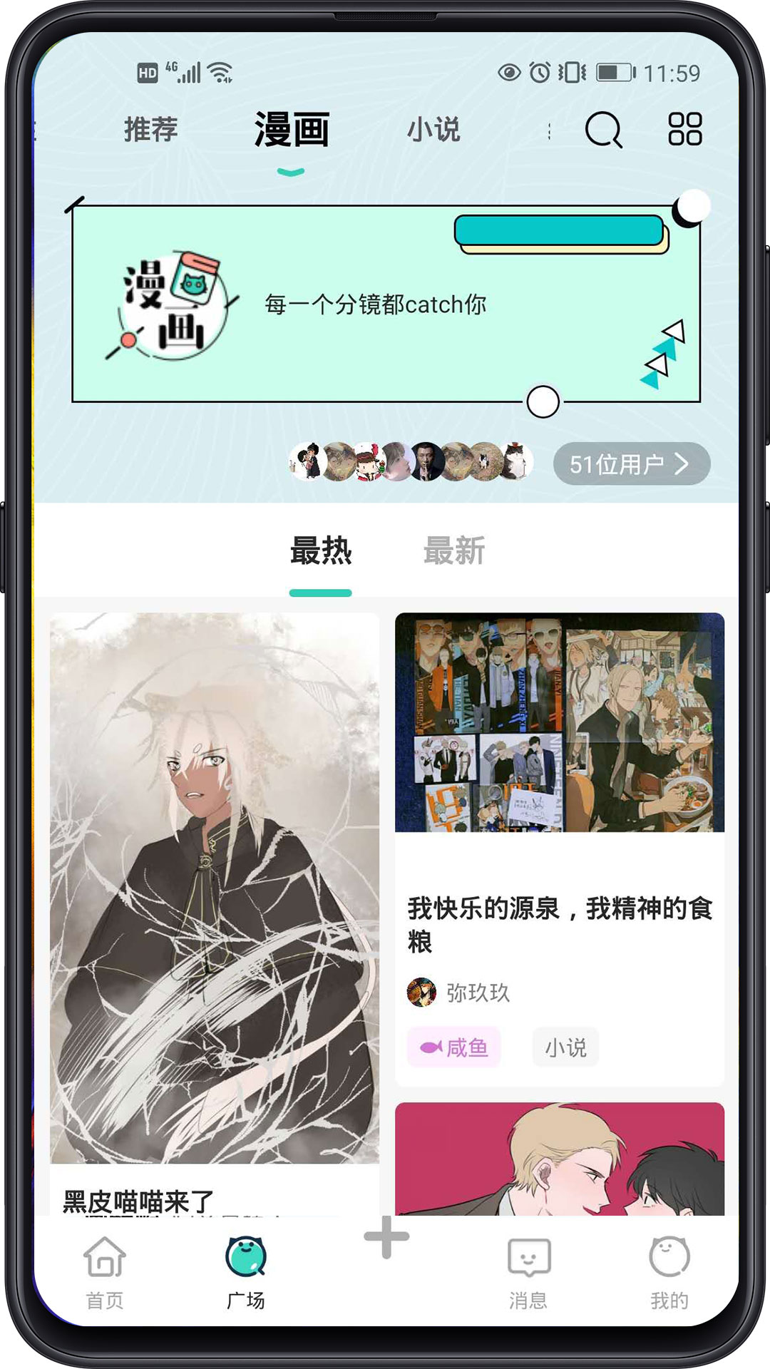 加豆正式版4