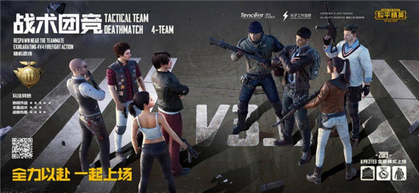 和平精英重装对决版1