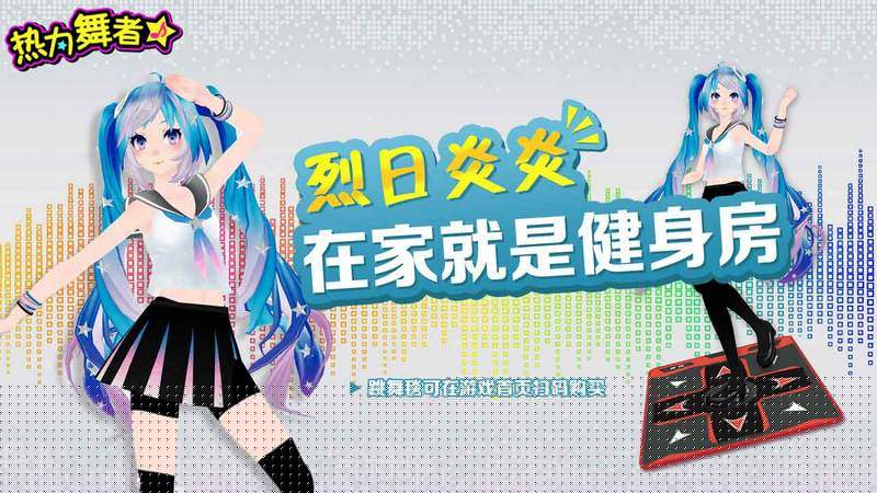 热力舞者 TV版3