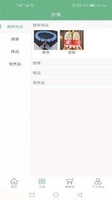 易康益养2