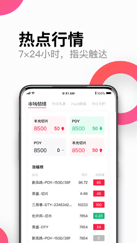 化纤邦免费1