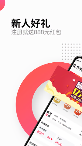 化纤邦免费3