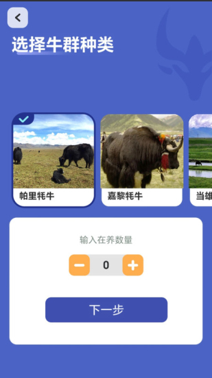 指尖牧场赚红包1