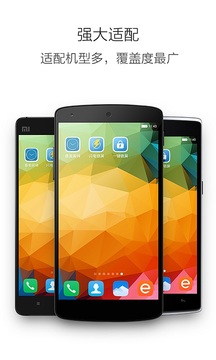 一键锁屏5