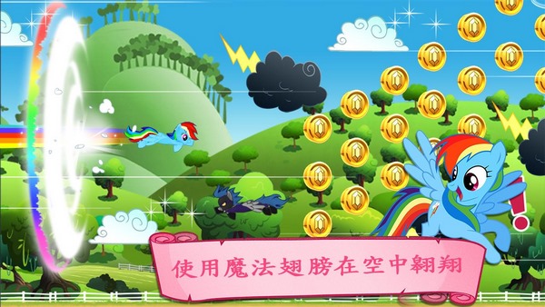 友谊的魔法最新版4