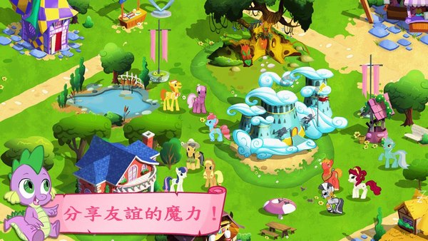 友谊的魔法最新版6