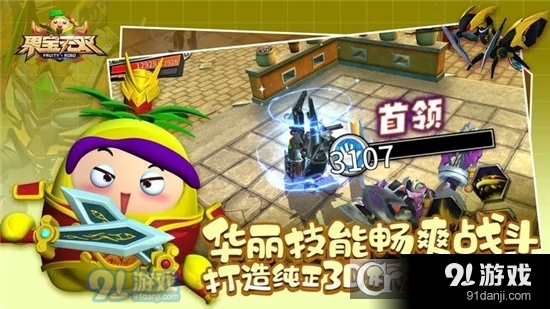 果宝无双游戏2