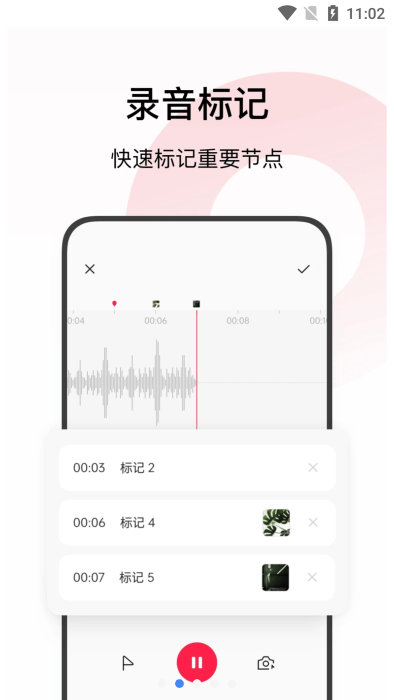 oppo录音2