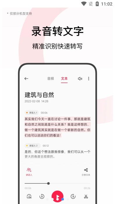 oppo录音3