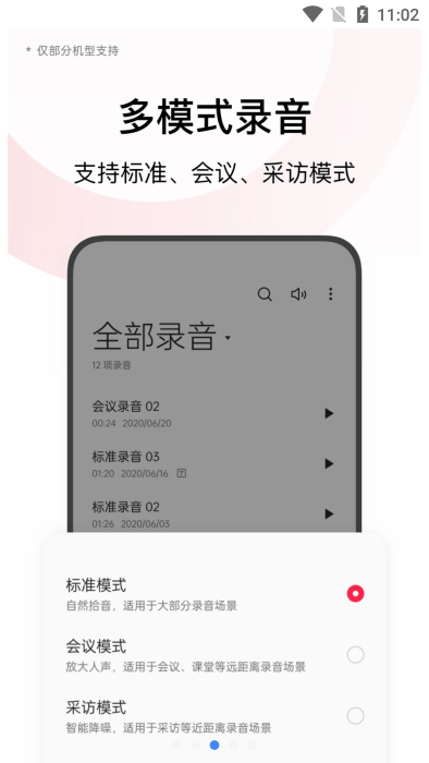 oppo录音5