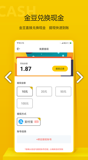 指尖资讯安卓版v1.01