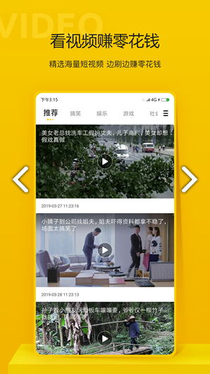 指尖资讯安卓版v1.02