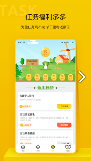 指尖资讯安卓版v1.03