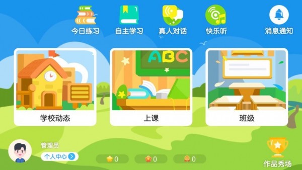 天津易贝乐1