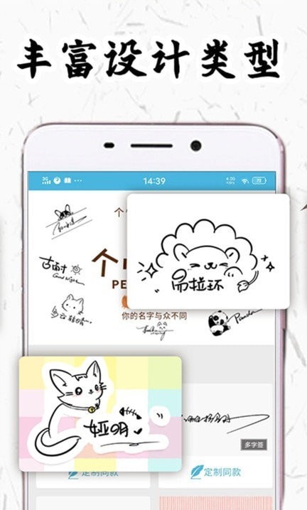 私人订制签名1