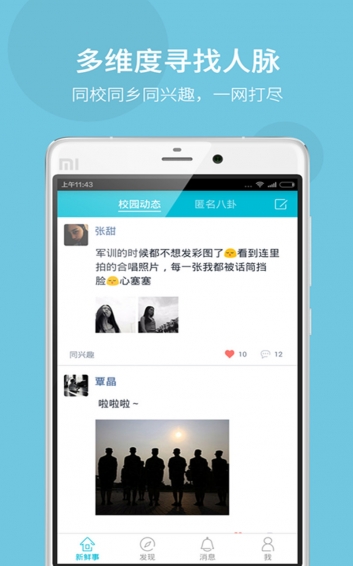 Campus app1