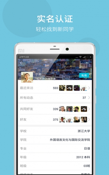Campus app2