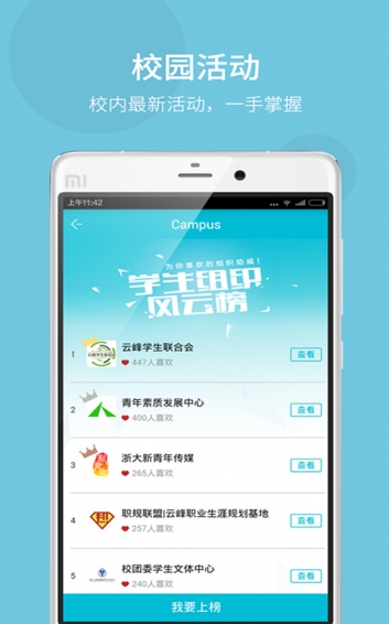 Campus app3