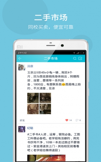 Campus app4