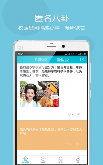 Campus app5