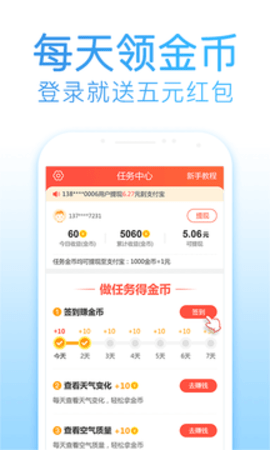 2345天气预报1