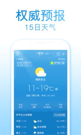2345天气预报3