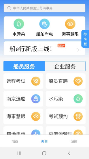 船E行1