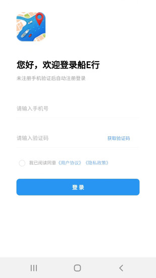 船E行2