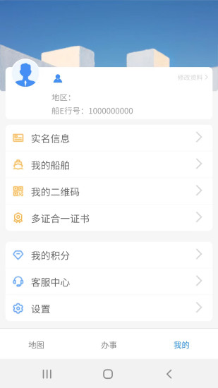 船E行3