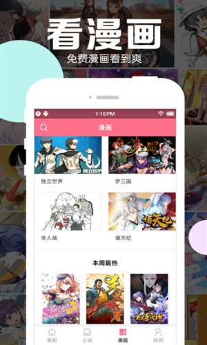 好多动漫图片4