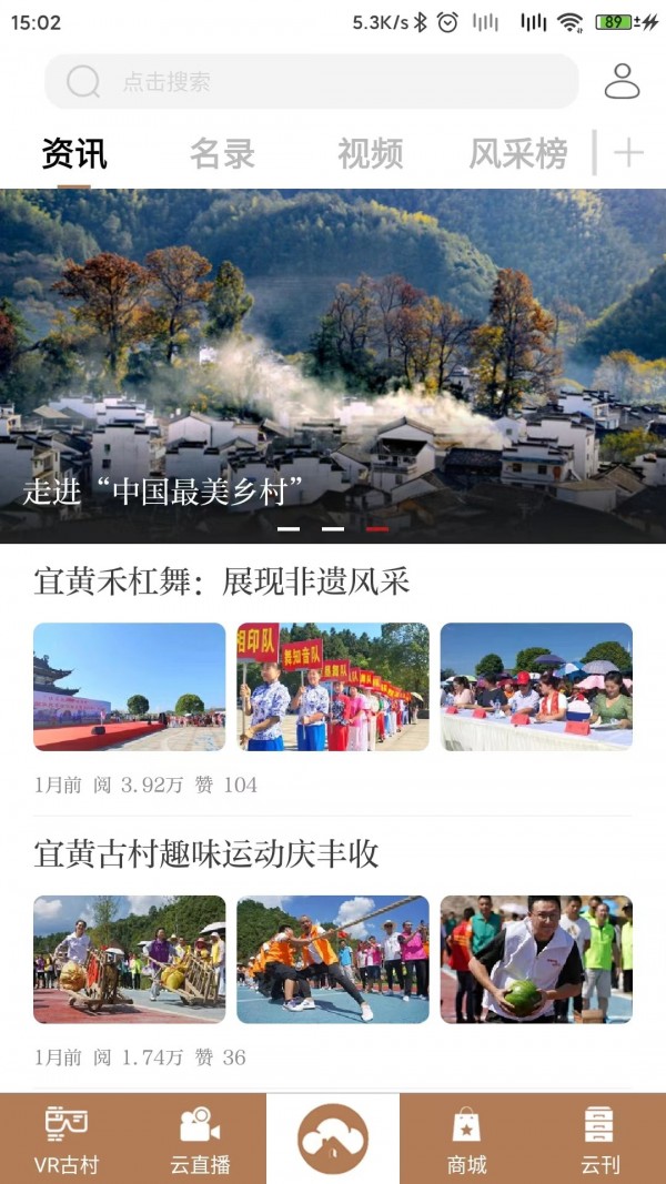 云上古村1