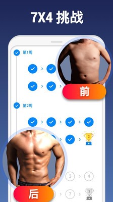 私人健身教练2