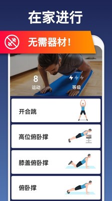 私人健身教练3
