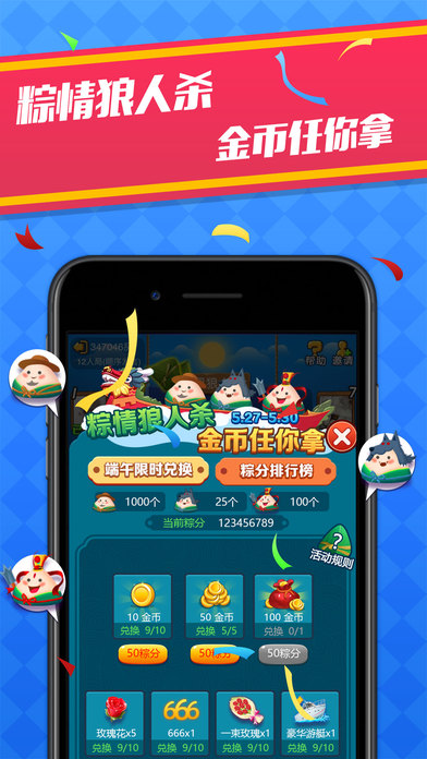 天黑狼人杀APP1