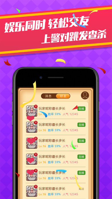 天黑狼人杀APP3
