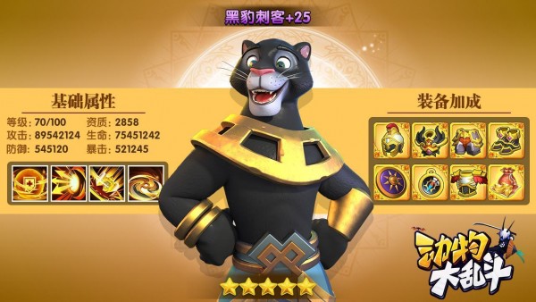 动物大乱斗1