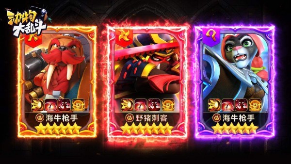 动物大乱斗3