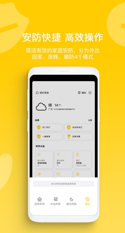 智家拍档1
