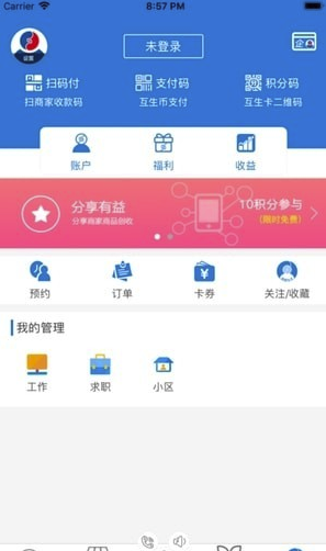 和睦社区app(和睦智慧社区服务)V1.0.2 最新版1