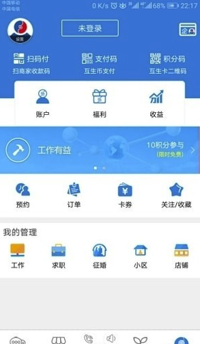 和睦社区app(和睦智慧社区服务)V1.0.2 最新版2