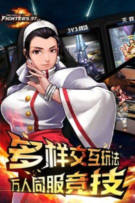 97拳皇单机版2
