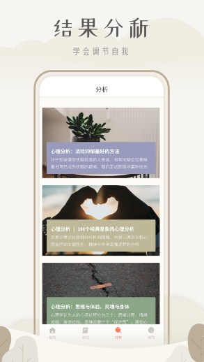 心理测试题库3