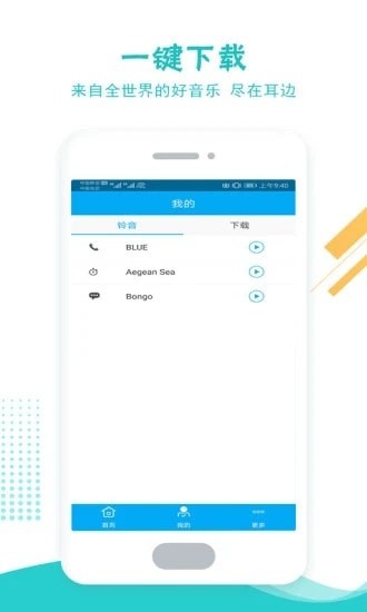 铃声酱1