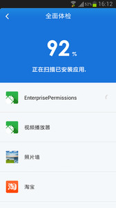 金山毒霸手机版3